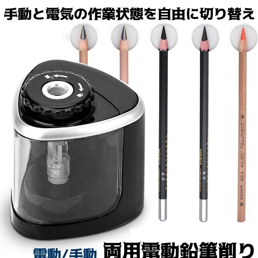 電動鉛筆削り機　手動式　ポルシェとf1とおまけ 鉛筆削り 電動 手動 両用 電動鉛筆削り 乾電池式 持ち運び便利 電動