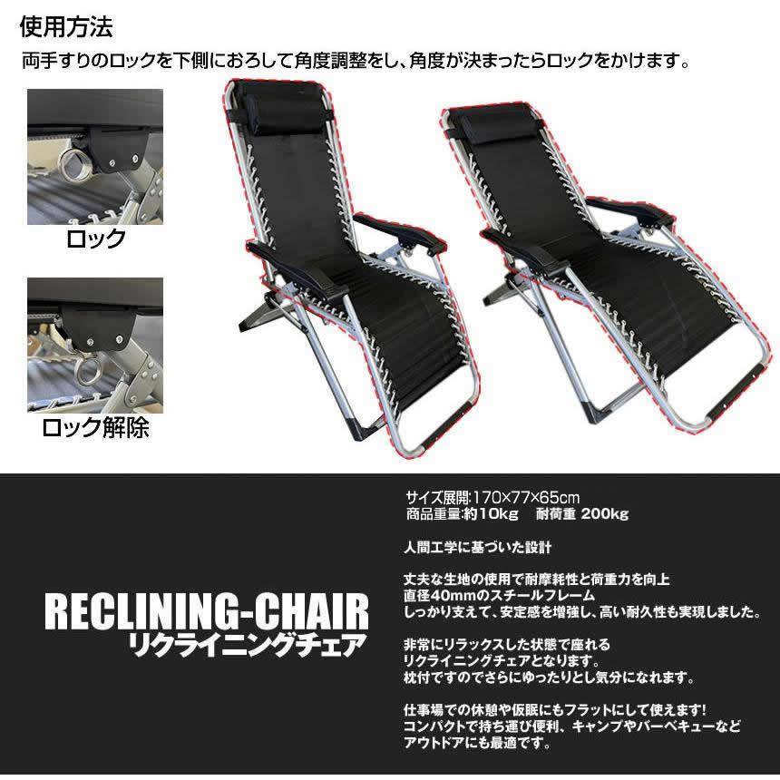 リクライニングチェア 折りたたみ 一人用 寝られる アウトドアチェア