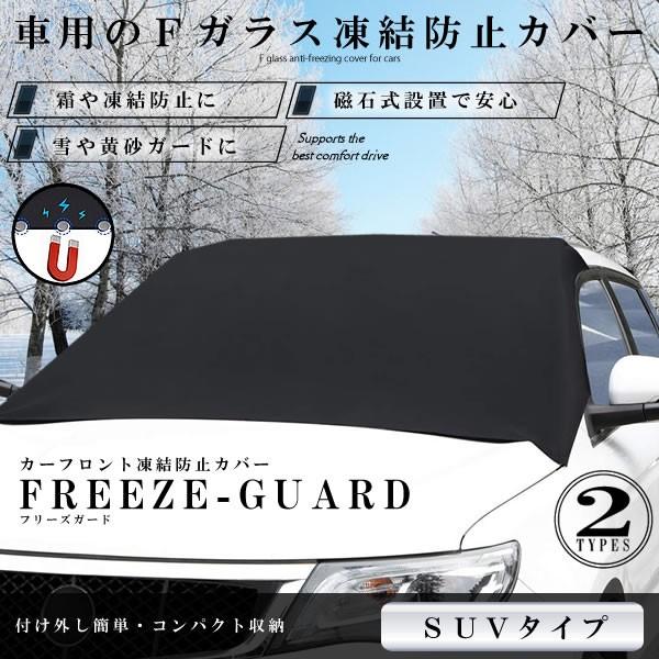 車 フロントカバー 外れた Kuruma