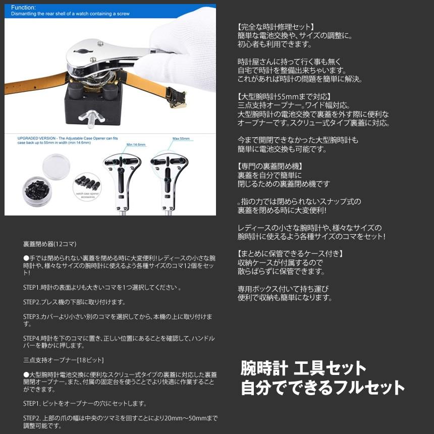 腕時計 工具セット 自分でできるフルセット 時計 修理 工具セット バンド ベルト調整 電池交換 裏蓋開け Kogutoke08 Kg1212 10a 絆ネットワーク 通販 Yahoo ショッピング