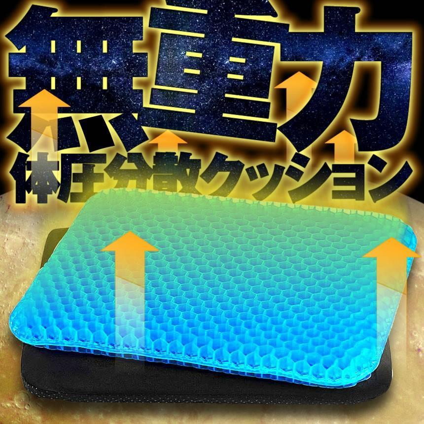 ゲルクッション 座布団 二重 ハニカム構造 イス デスクワーク 無重力