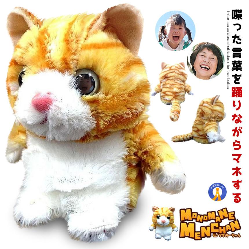 ものまね みいちゃん ネコ 踊る 音に反応してまねをする 声真似 ものまね みいちゃん ネコ 踊る 音に反応してまねをする 声真似