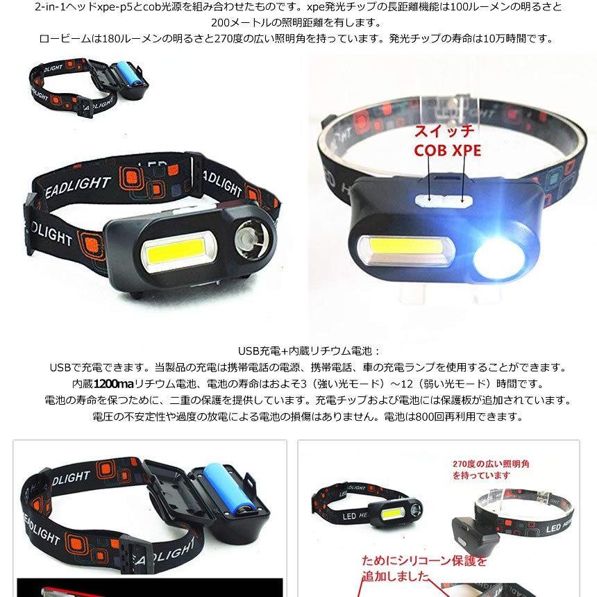 ヘッドライト 充電式  2IN1 超強力 LED ヘッドランプ 釣り 登山 アウトドア キャンプ COB XPE 非常灯 HEADCOB｜kasimaw｜03