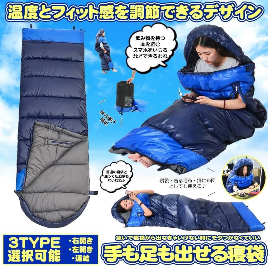 青色 一体型シュラフ 収納袋付き シュラフ 寝袋 ブルー 封筒型 1.05kg 220cm 1人用 温度調節