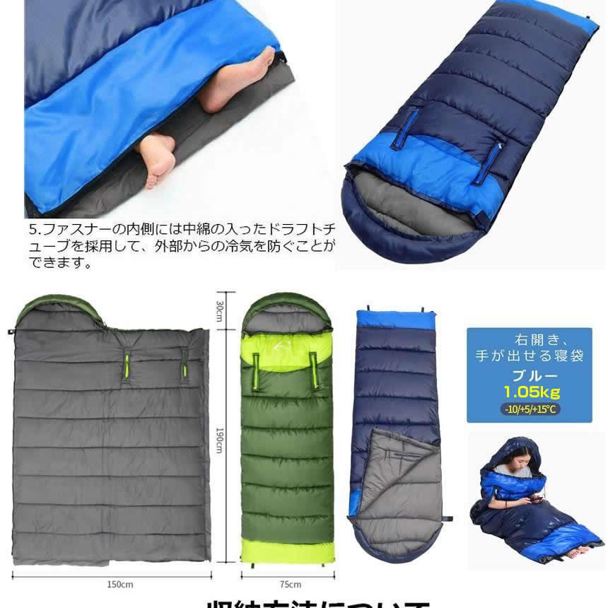 青色 一体型シュラフ 収納袋付き シュラフ 寝袋 ブルー 封筒型 1.05kg 220cm 1人用 温度調節