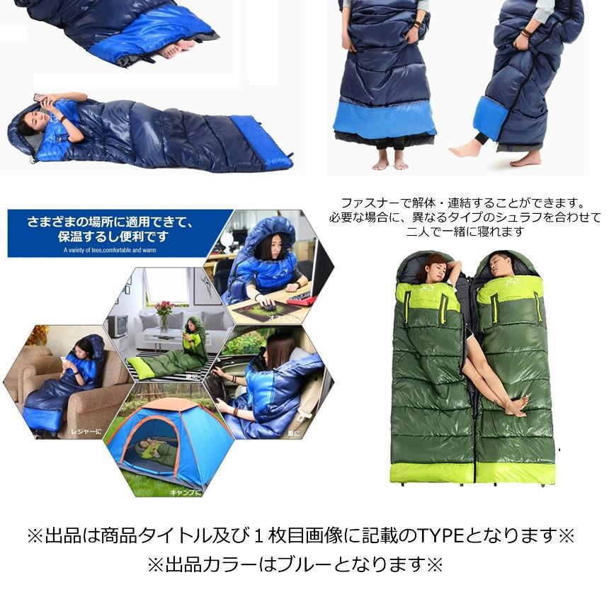 シュラフ 寝袋 ブルー 封筒型 1.05kg 220cm 1人用 温度調節 洗える