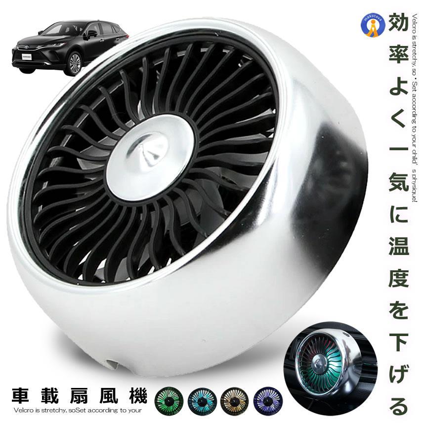 車用　扇風機　未使用　シュガータイプ 車用扇風機 小型扇風機 電動ファン 車内用品 カー用品 車載用
