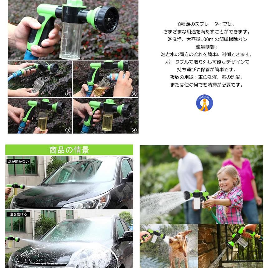 フォームガン 洗車 ノズル 掃除 散水パターン8種 泡量 3段階 洗剤