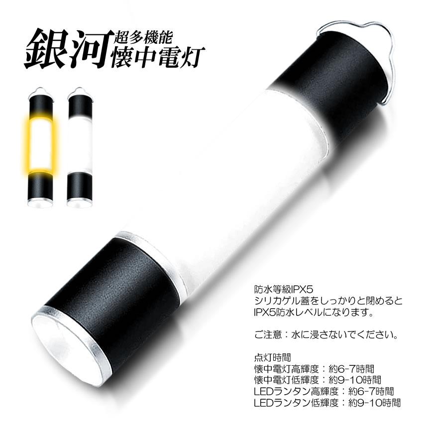 LEDランタン 充電式 USB 明るい 懐中電灯 テントライト キャンプライト