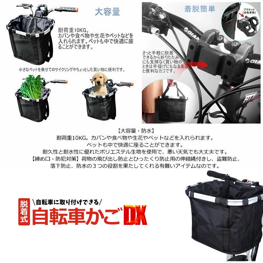 自転車 かご エコバッグ トートバック 大容量 脱着式 前かご