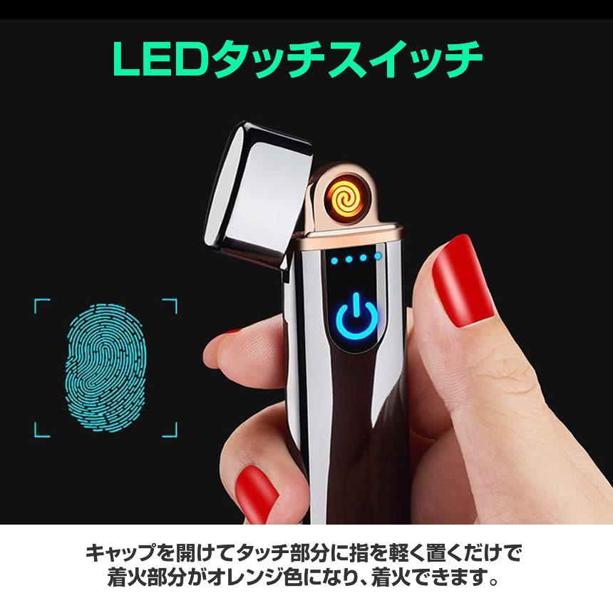 電子ライター USB 充電式 電気着火 タッチスイッチ コンパクト 軽量