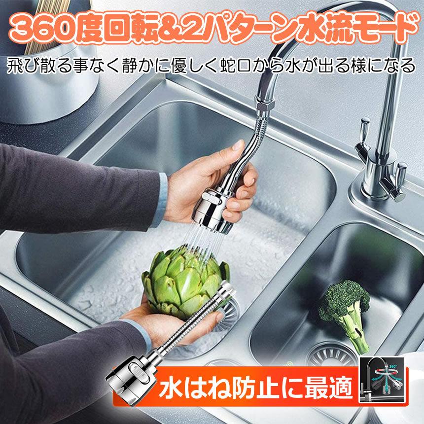 蛇口 シャワー 蛇口シャワー 節水 キッチンシャワー 水道 シャワーホース 360度回転 2段階モード 首振り 延長 キッチン ノズル 水はね防止 Sanroku M Ki1023 10a 絆ネットワーク 通販 Yahoo ショッピング