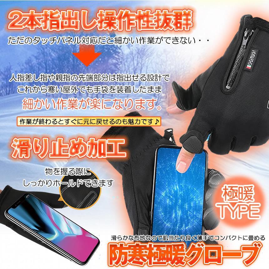 防水 女性 男性 冬 スマホ対応 手袋 フルフィンガーグローブ アウトドア アウトドアグローブ スマホ 手袋 防寒グローブ スポーツグローブ