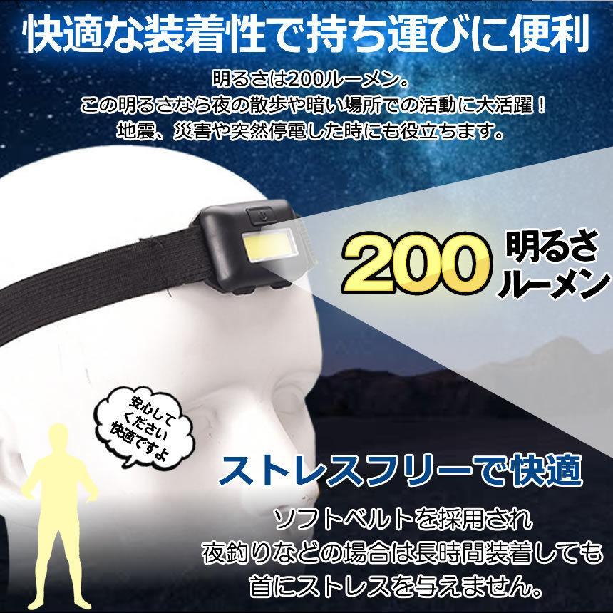 ヘッドライト LED ヘッドランプ COB 電池式 ledライト 軽量 200 ヘッドライト LED ヘッドランプ COB 電池式 ledライト 軽量 200