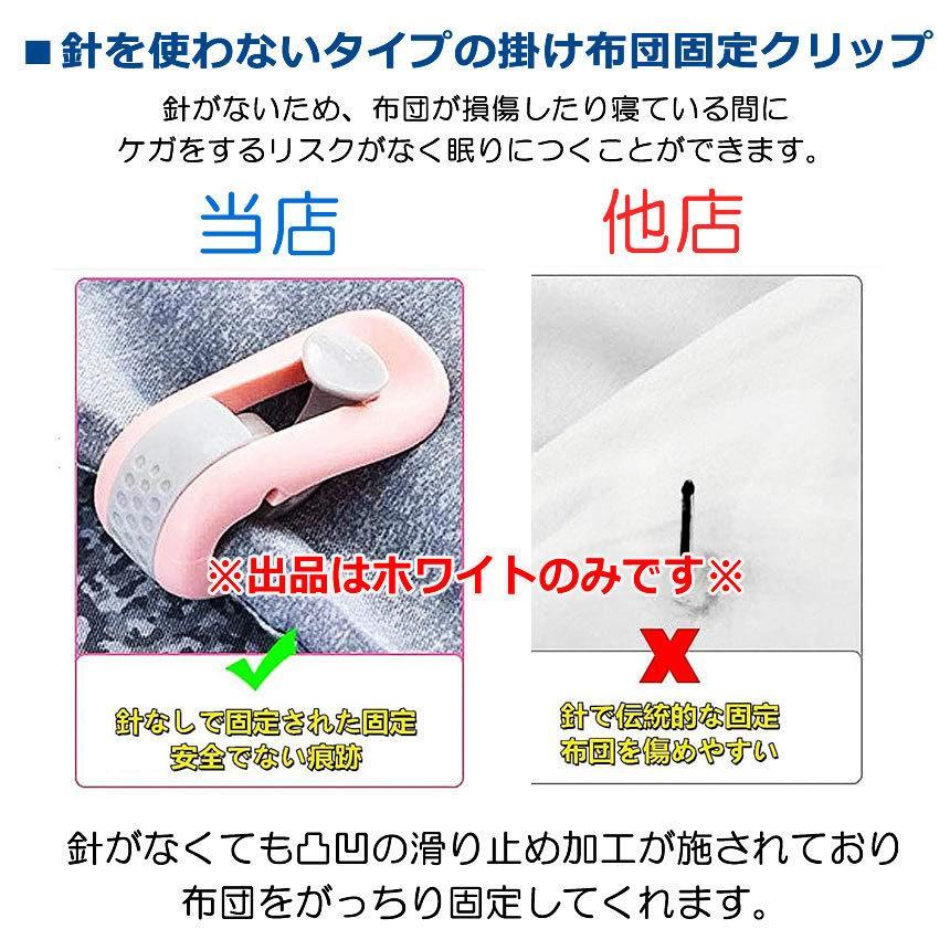 布団クリップ 6個セット ズレ防止 固定器 挟むだけ 簡単取り付け 掛け布団用 布団カバー ベットシーツ クリップ 寝具 滑り止め 布団固定 布団固定用 FURIP :m-ki1125-11a:絆ネットワーク 通販 布団クリップ 固定器 ズレ 防止 シーツ 掛け布団 子供 グリーン 6個セット
