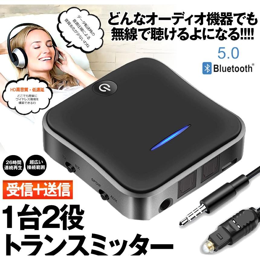 Bluetooth トランスミッター 送信機 受信機 レシーバー イヤホン テレビ ブルートゥース5 0 2台同時 高音質 低遅延 Sumittar M Mh0214 19a 絆ネットワーク 通販 Yahoo ショッピング