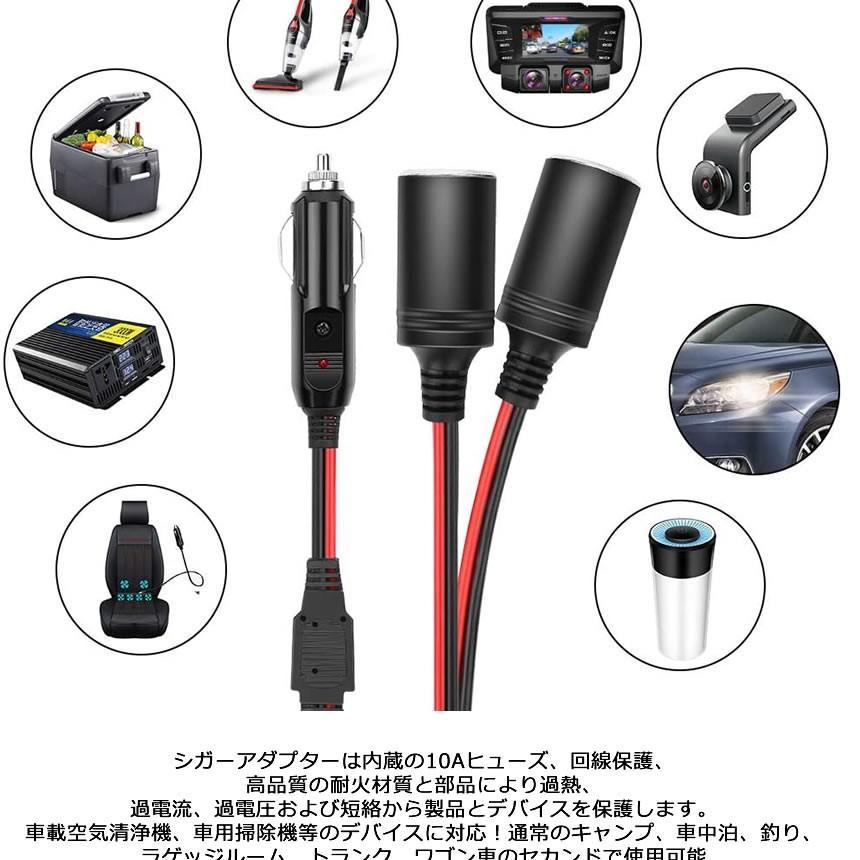 シガーソケット 分配 増設 2口 シガーケーブル シガープラグ 延長