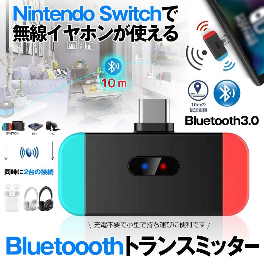 Bluetooth トランスミッター レシーバー ワイヤレス 無線 Nintendo Switch Ps4 Pc 小型 低遅延 任天堂スイッチ ヘッドホン イヤホン Bt4879 3 0 M Mh0404 51a 絆ネットワーク 通販 Yahoo ショッピング