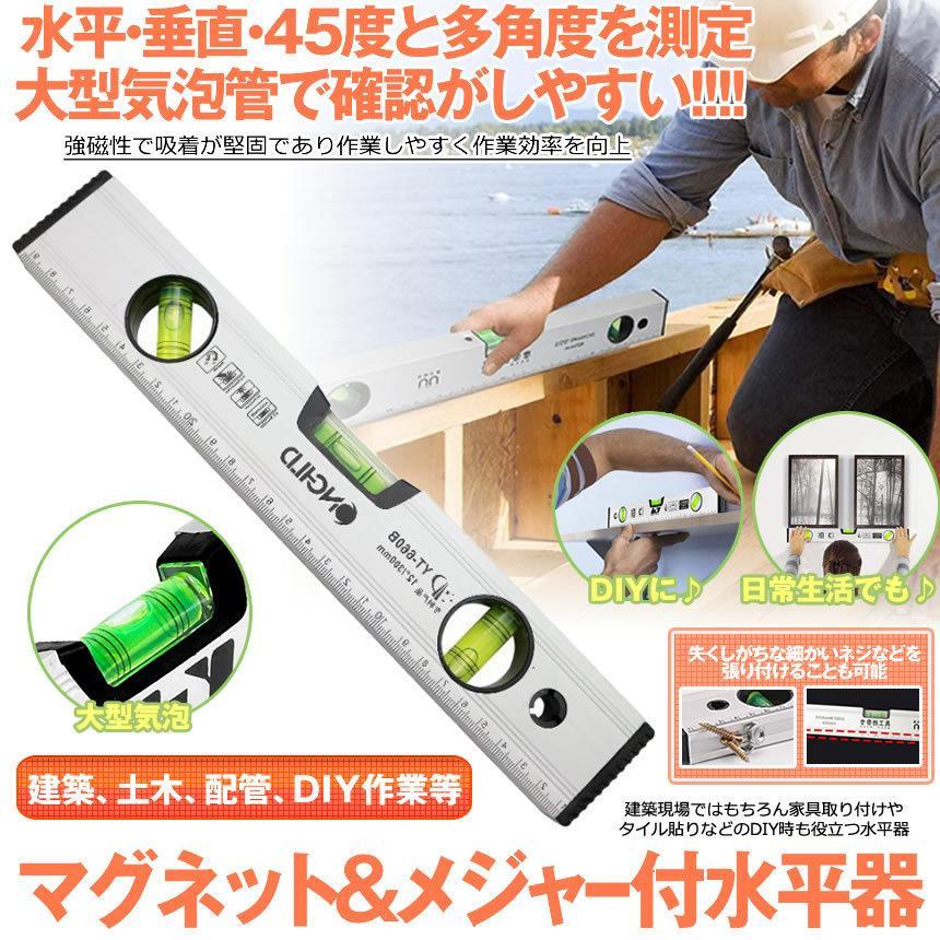 水平器 マグネット 測定工具 ノギス メジャー 測定器 傾斜計 垂直 45度 DIY 日曜大工 建築 土木 便利 アイテム グッズ MAGUHEIKI｜kasimaw｜02