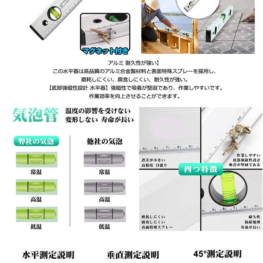 水平器 マグネット 測定工具 ノギス メジャー 測定器 傾斜計 垂直 45度