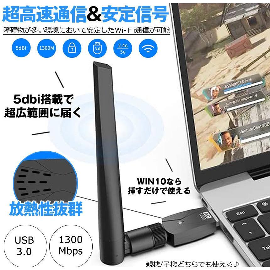 無線LAN子機 親機 Wifi Wi-Fi 1300Mbps USB3.0 アダプター 2.4G 5G