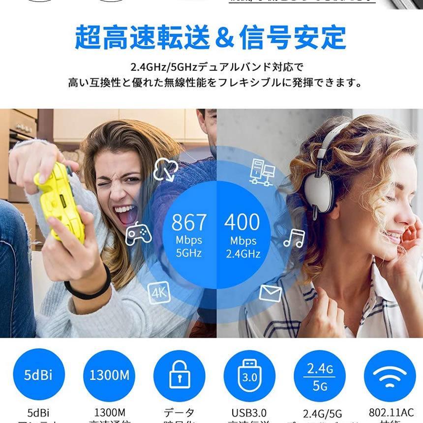 無線LAN子機 親機 Wifi Wi-Fi 1300Mbps USB3.0 アダプター 2.4G 5G デュアルバンド 5dBi 超高速通信 広範囲 ワイヤレスアダプター MUMUKO｜kasimaw｜03