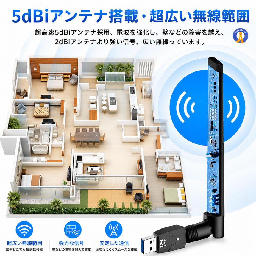 無線LAN親機 WiFi 光ハイビジョン 無線LAN子機 親機 Wifi Wi-Fi 1300Mbps USB3.0 アダプター 2.4G 5G