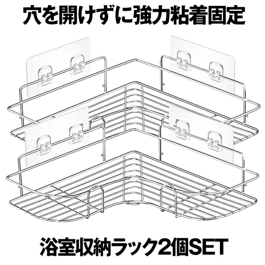 2個セット 浴室ラック ステンレス おしゃれ 穴あけ不要 お風呂 ラック 収納ラック コーナーラック 強力粘着固定ANARAKU｜kasimaw｜09