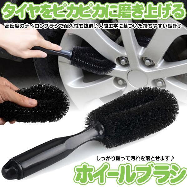 車 ホイールブラシ タイヤ 洗浄 ブラシ 車輪洗浄 Hobura New売り切れる前に 360度クリーニング 洗車 クリーニングブラシ タイヤホイール