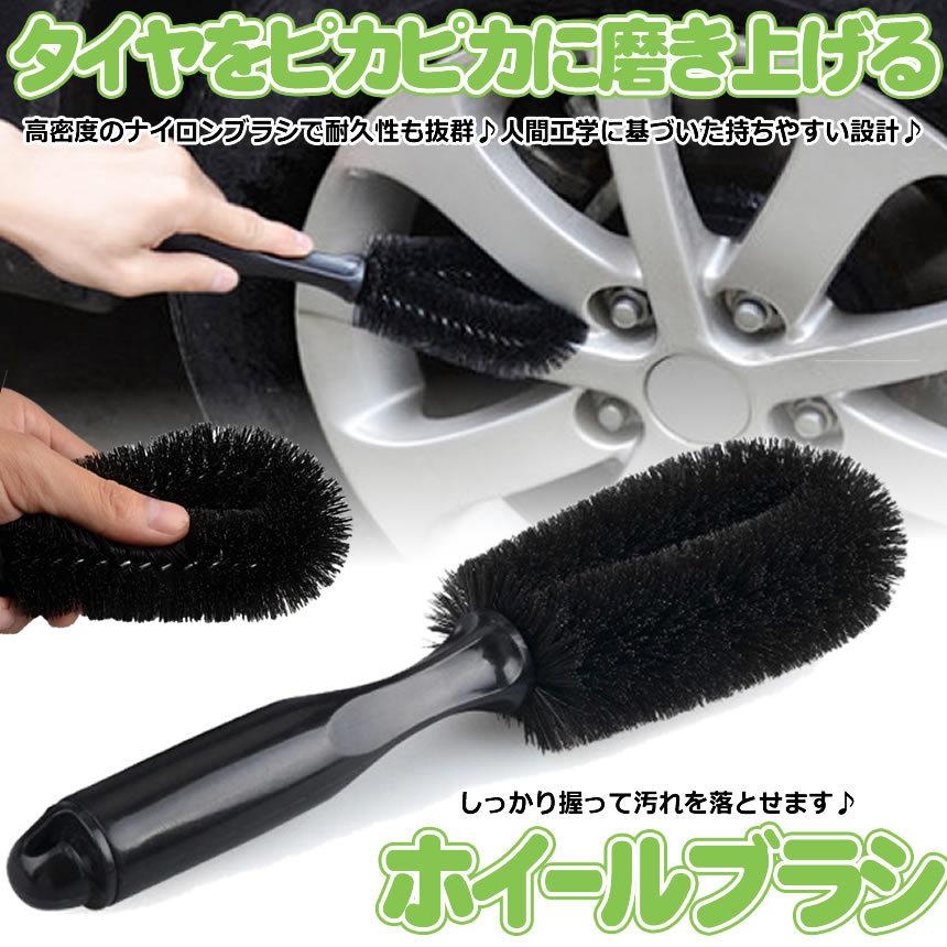 車 ホイールブラシ タイヤ 洗浄 ブラシ 車輪洗浄 タイヤホイール クリーニングブラシ 360度クリーニング 洗車 HOBURA m