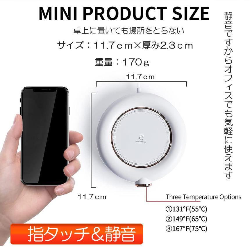 カップウォーマー usb 給電 3段階温度調節 75度 65度 55度 ホット