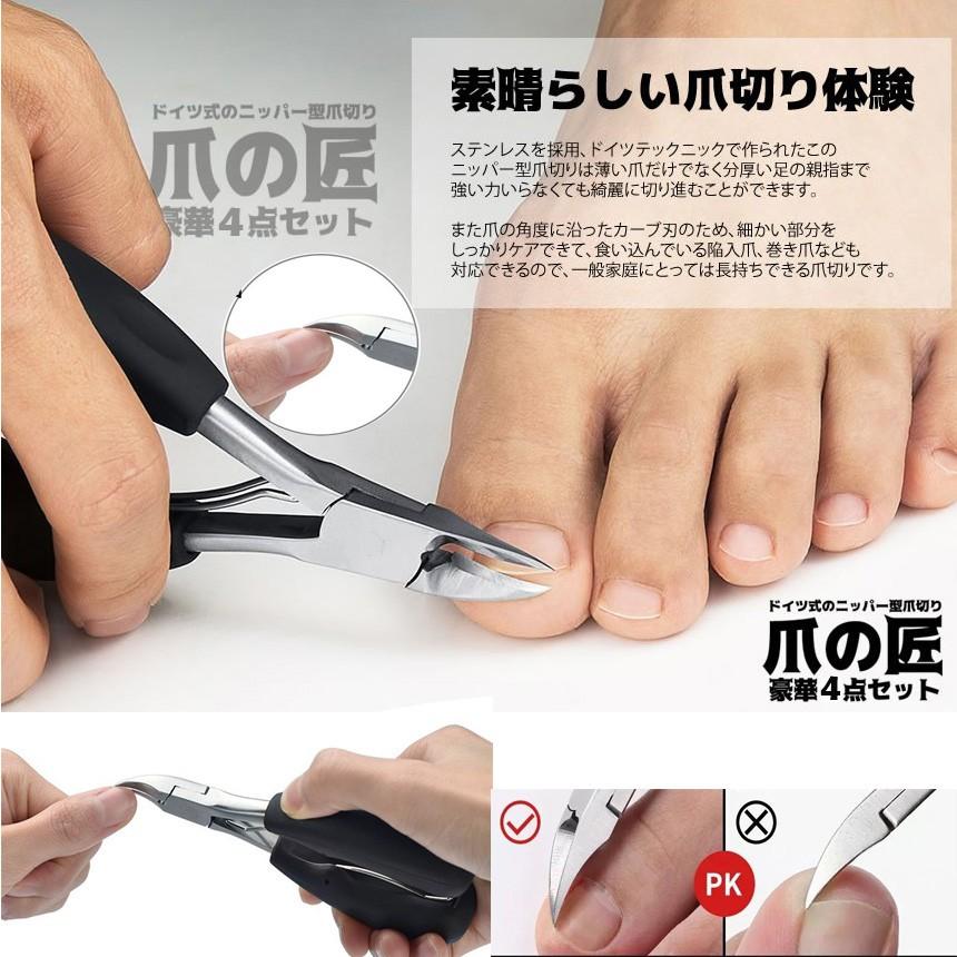ニッパー型爪切り ネイルニッパー ダブルバネデ 巻き爪 硬い爪 甘皮