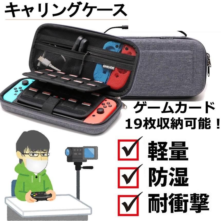 新着セール Nintendo Switch 収納バッグ 高品質 大容量 全面保護型 任天堂スイッチ ケース 収納保護 ニンテンドースイッチ カバー SWCABAR-GY www.killingen138.se 新着セール Nintendo Switch 収納バッグ 高品質 大容量 全面保護型 任天堂スイッチ ケース 収納保護 ニンテンドースイッチ カバー SWCABAR-GY www.killingen138.se
