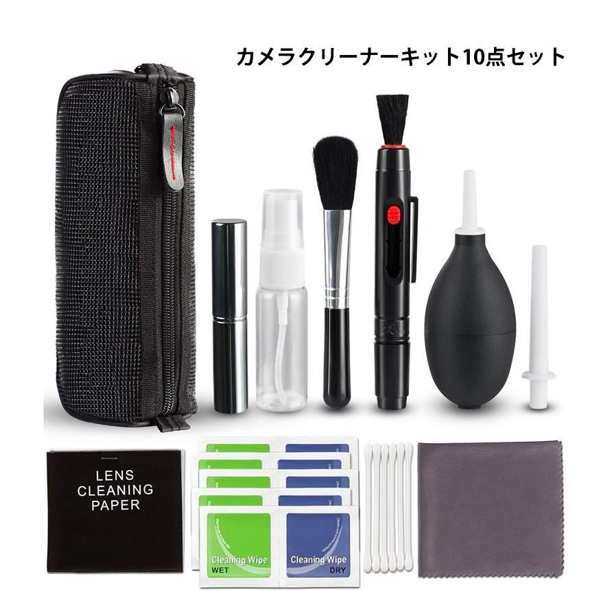 カメラ クリーナー キット 掃除 レンズ ペン ブロアー ダスト ブラシ クリーニング クロス ペーパー ワイプ スプレー ボトル 綿棒 収納袋 10点セット MA-137|kasimaw|02