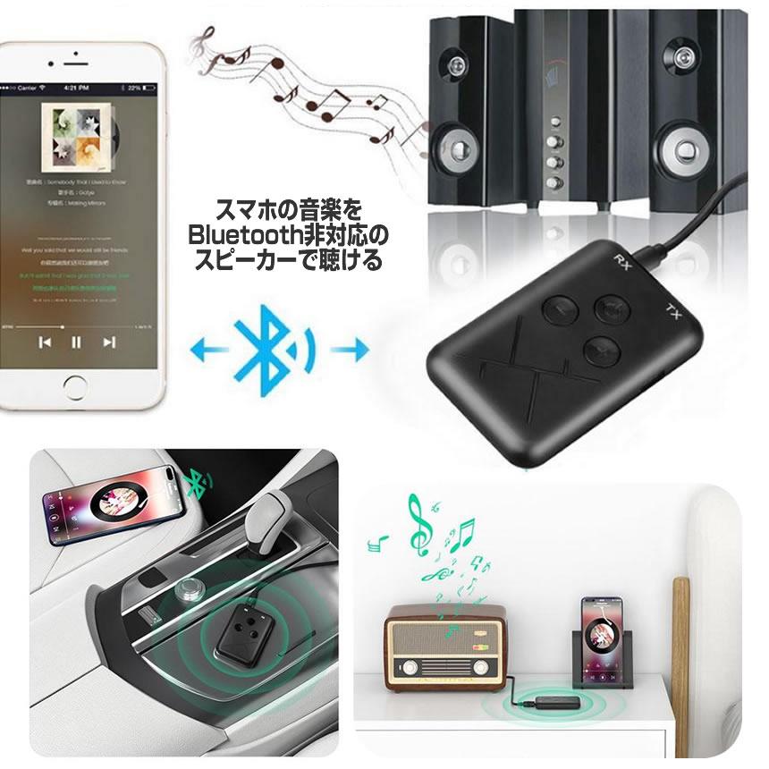 デリバリーヘルツ Bluetooth トランスミッター 1台2役