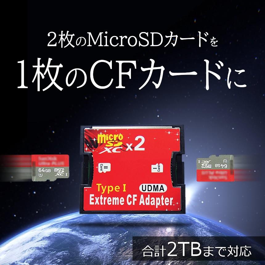 Micro SD 2枚 から CFカード 1枚 変換 TypeI アダプター CFアダプター Compact Flash adapter マイクロダブル MICROW｜kasimaw｜02