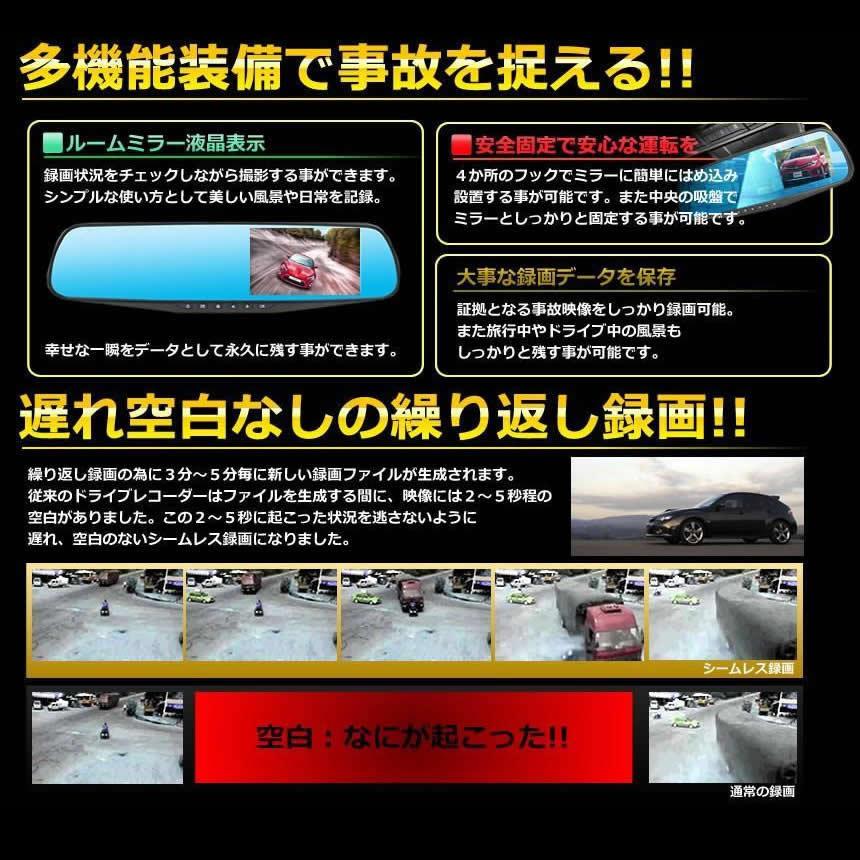 ドライブレコーダー ミラー型 2カメラ 駐車ナビ 大画面 Wカメラ 液晶