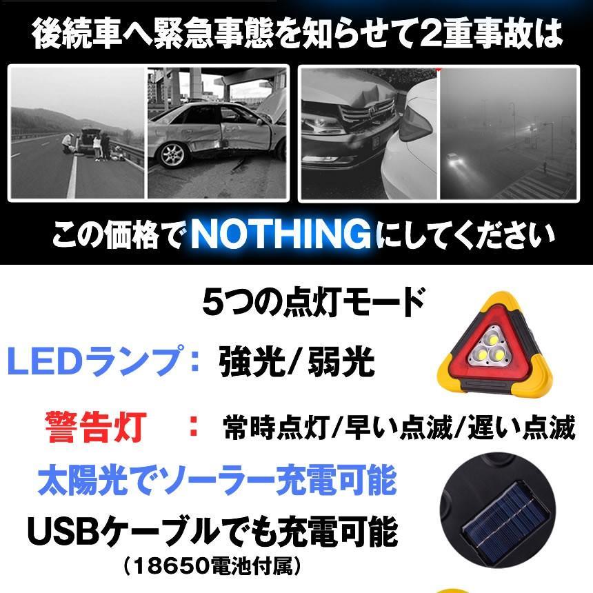 三角 停止板 車用 LED 点滅 表示板 事故 故障 非常時 反射板 昼夜間