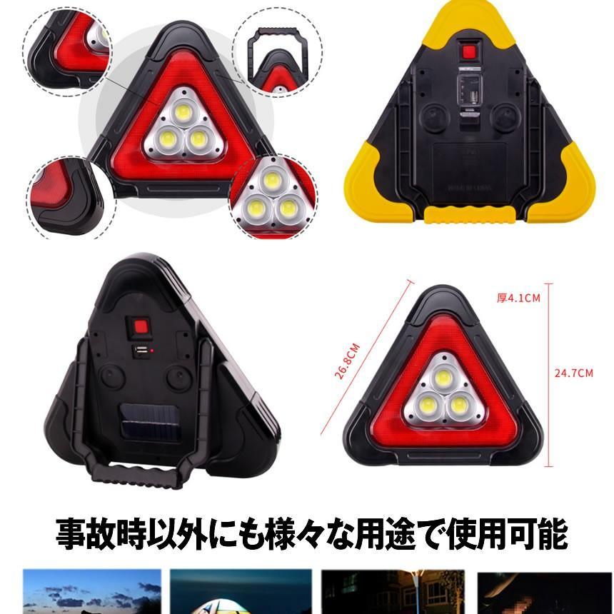 三角 停止板 車用 LED 点滅 表示板 事故 故障 非常時 反射板 昼夜間