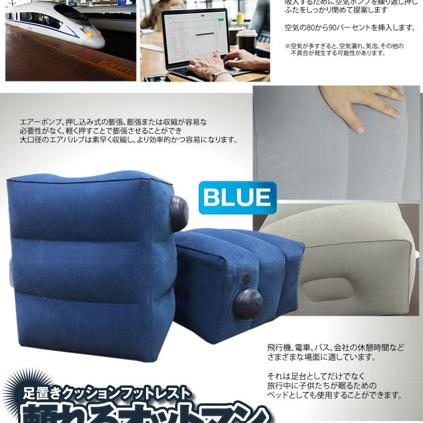 フットレスト オットマン ブルー エアー 足枕 足置き クッション 旅行 車用 新幹線 飛行機用 家用 オフィス Tayoreru Bl Mg0902 10a 絆ネットワーク 通販 Yahoo ショッピング