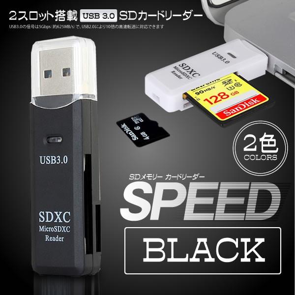 USB 3.0 SDカードリーダー ブラック  SDメモリー 小型軽量 高速データ転送 2スロット拡張 SPCARD-BK｜kasimaw