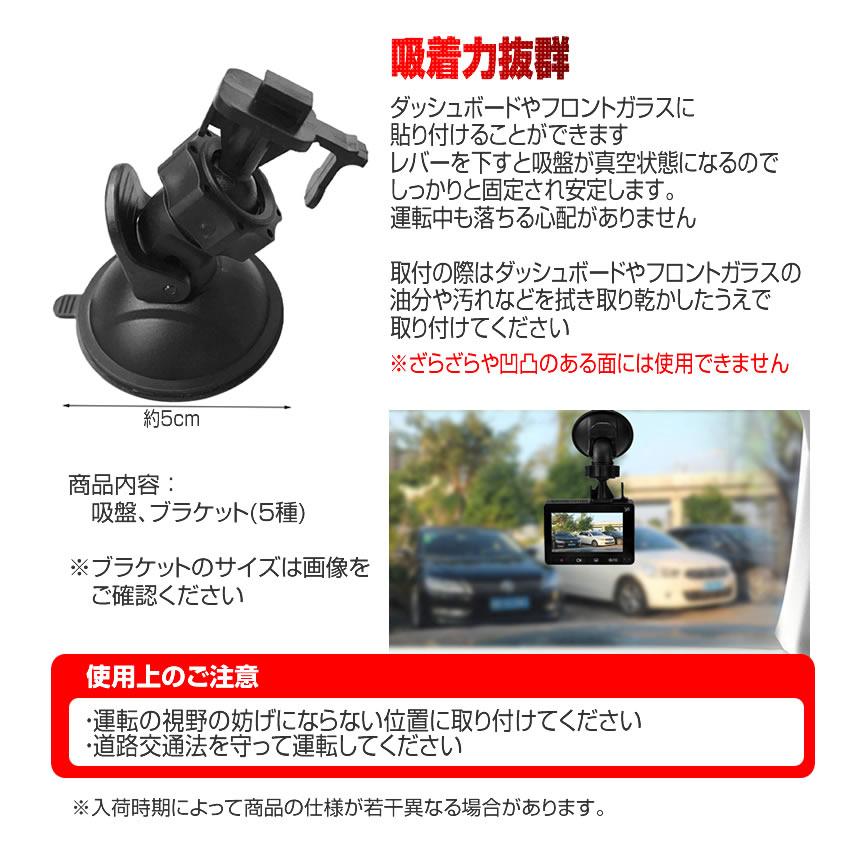 車載ホルダー 吸盤 ドライブレコーダー ホルダー アダプター付き 取付ブラケット GPS ドラレコ DOSHAMA