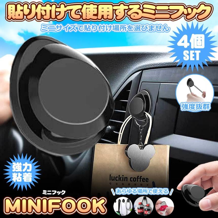 車 収納 粘着 小物 フック かわいい 荷物 壁