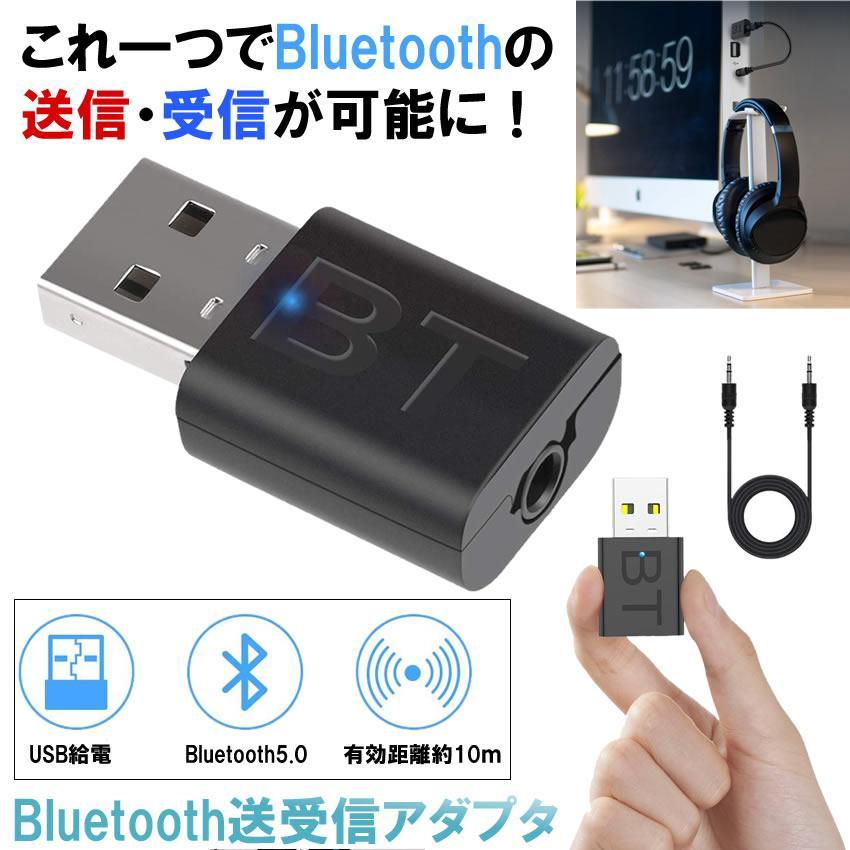 Bluetooth アダプター 送信 受信 ドングル トランスミッター レシーバー PC スピーカー ヘッドセット イヤホン H169｜kasimaw｜02