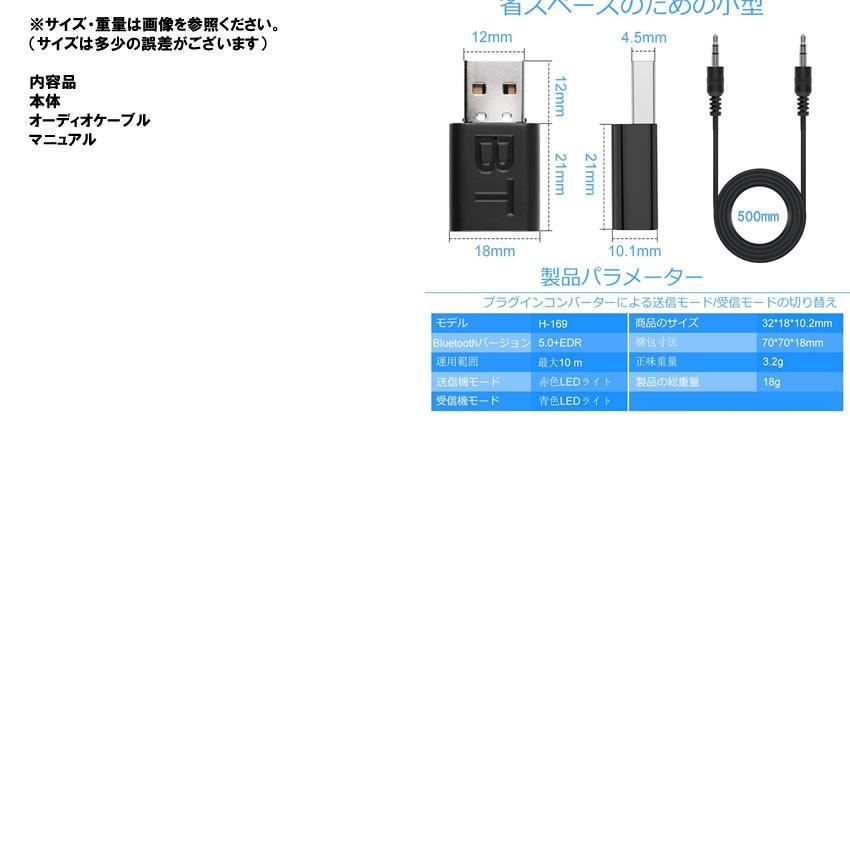 Bluetooth アダプター 送信 受信 ドングル トランスミッター レシーバー PC スピーカー ヘッドセット イヤホン H169｜kasimaw｜05