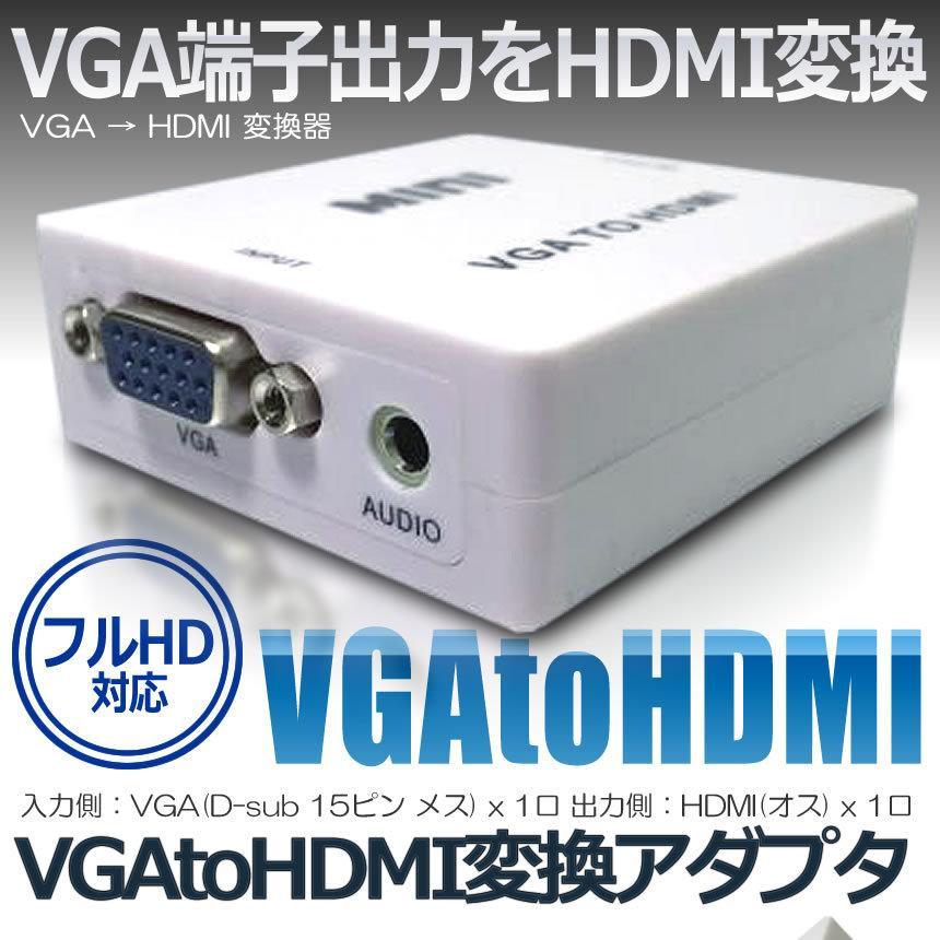 スマホ タブレット パソコン 完成品 Vga Hdmi 変換器 Ab Cvvga Hdmi Vghdmiib Epaxggpqq5 Www Kbdav Ac In