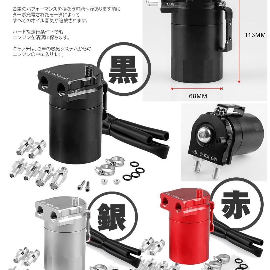 汎用 オイルキャッチタンク 300ml シルバー 円柱型 アルミ製 フリーザーフィルタ バイク 車 カー用品 OILTK300-SV｜kasimaw｜05