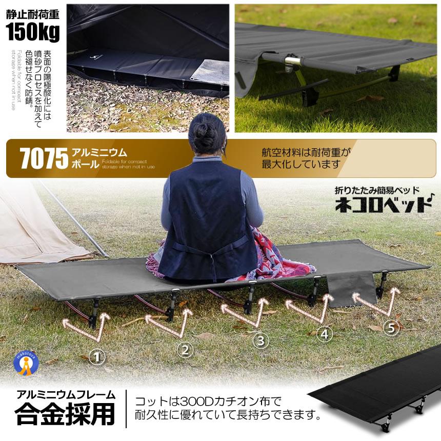 アウトドア ベッド グレー コット ロータイプ 組立式 耐荷重 アウトドア ベッド グレー コット ロータイプ 組立式 耐荷重