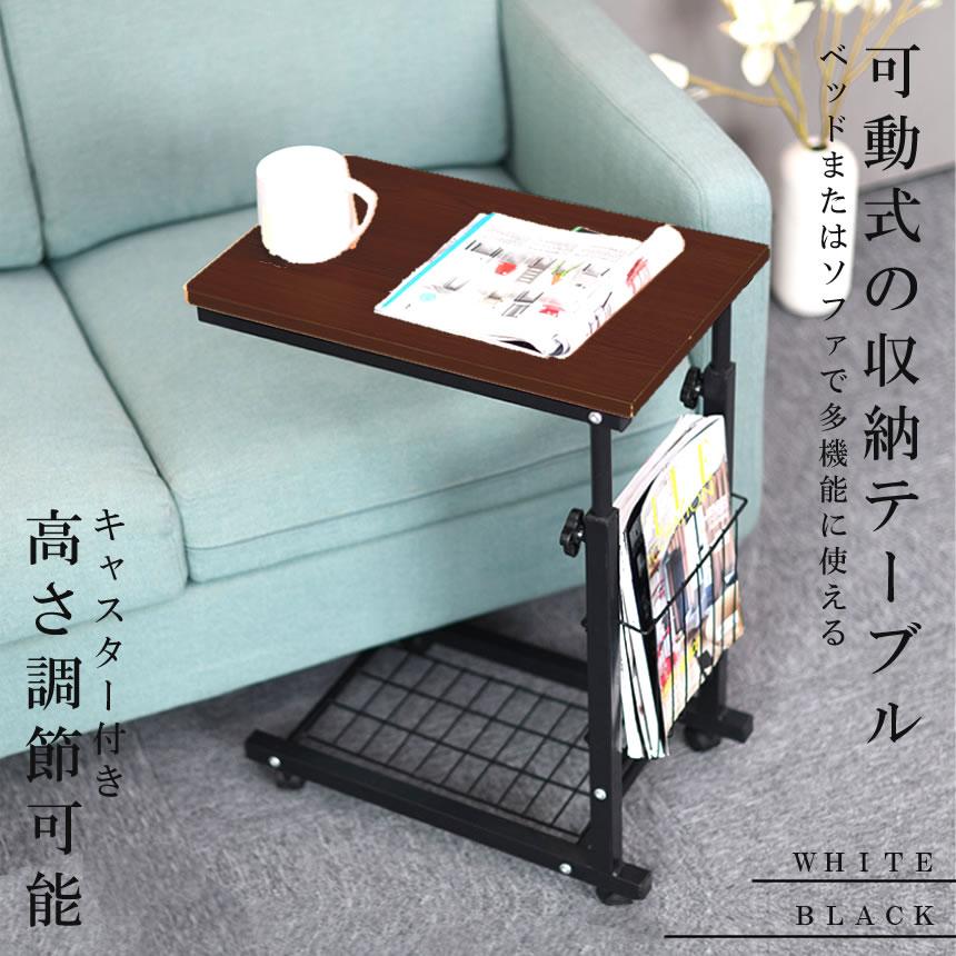 万能収納テーブル ホワイト キャスター付き サイドテーブル 高さ調節可能 マルチ PC 補助 ベッド 介護 ソファ BASHSUU-WH :s-kh0721-21a:絆ネットワーク - 通販 - Yahoo!ショッピング 万能収納テーブル ホワイト キャスター付き サイドテーブル 高さ調節可能 マルチ PC 補助 ベッド 介護 ソファ BASHSUU-WH :s-kh0721-21a:絆ネットワーク - 通販 - Yahoo!ショッピング