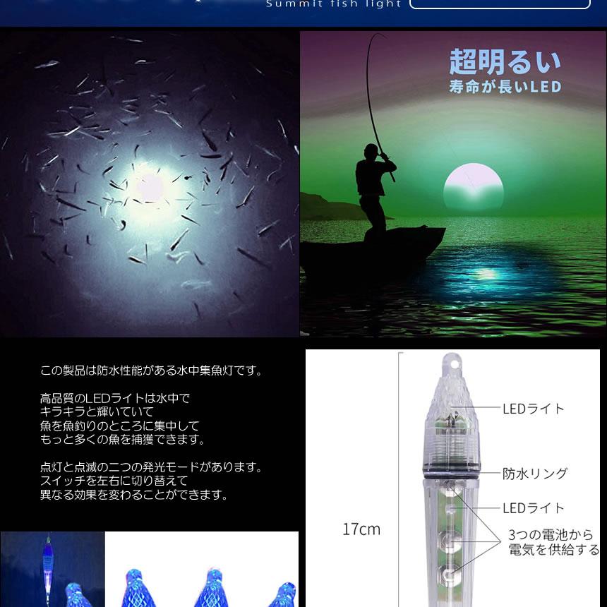 集魚灯 ４本セット 17cm 青色 水中 集魚ライト 集魚ランプ 夜釣り 電池付き 高輝度 釣り フィッシング 4 Ao7shugy S Kh02 11a 絆ネットワーク 通販 Yahoo ショッピング